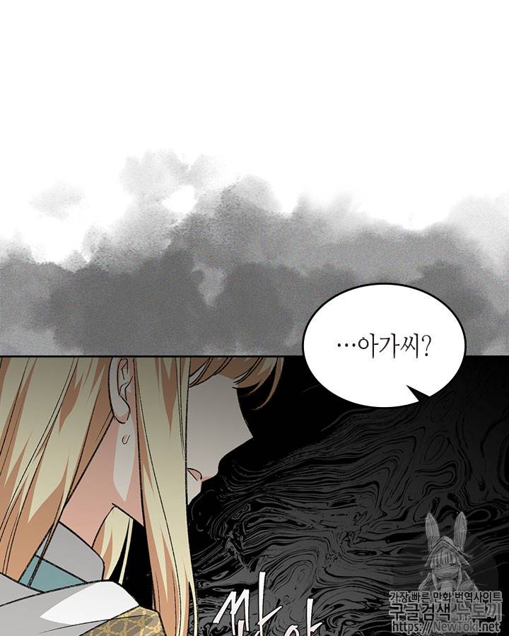 악녀의 애완동물 29화 14