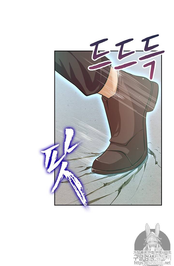 Retry: 다시 한번 최강 신선으로 52화 4