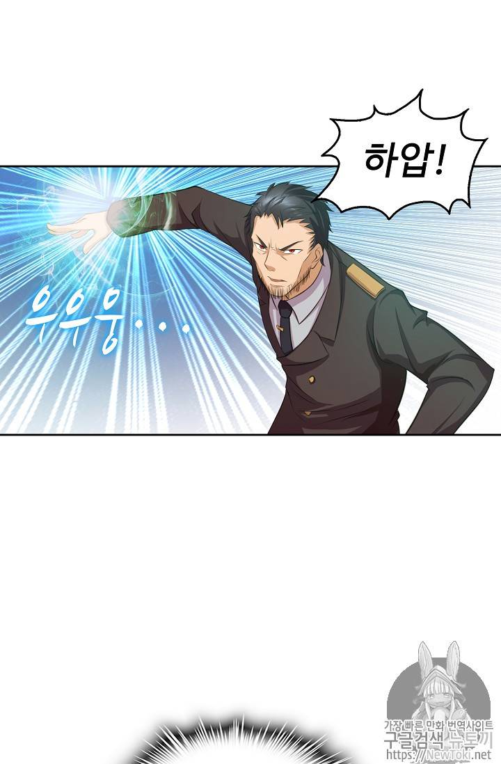 Retry: 다시 한번 최강 신선으로 52화 5