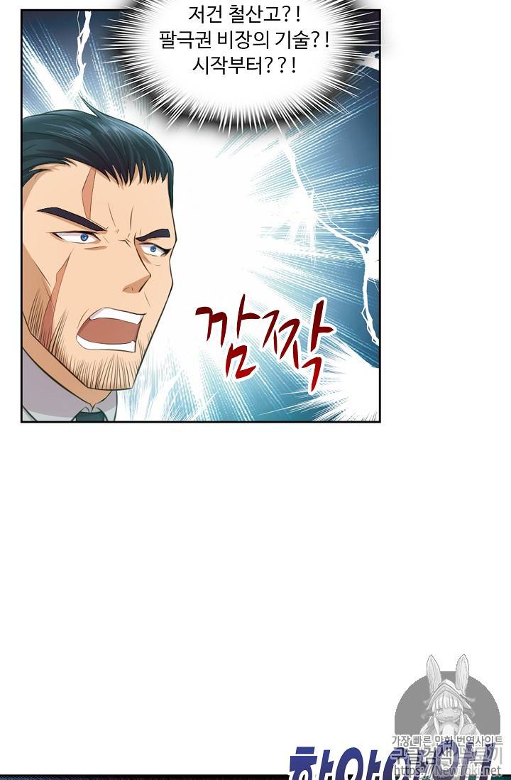 Retry: 다시 한번 최강 신선으로 52화 6