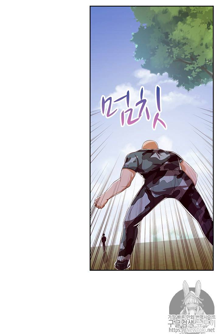 Retry: 다시 한번 최강 신선으로 52화 9