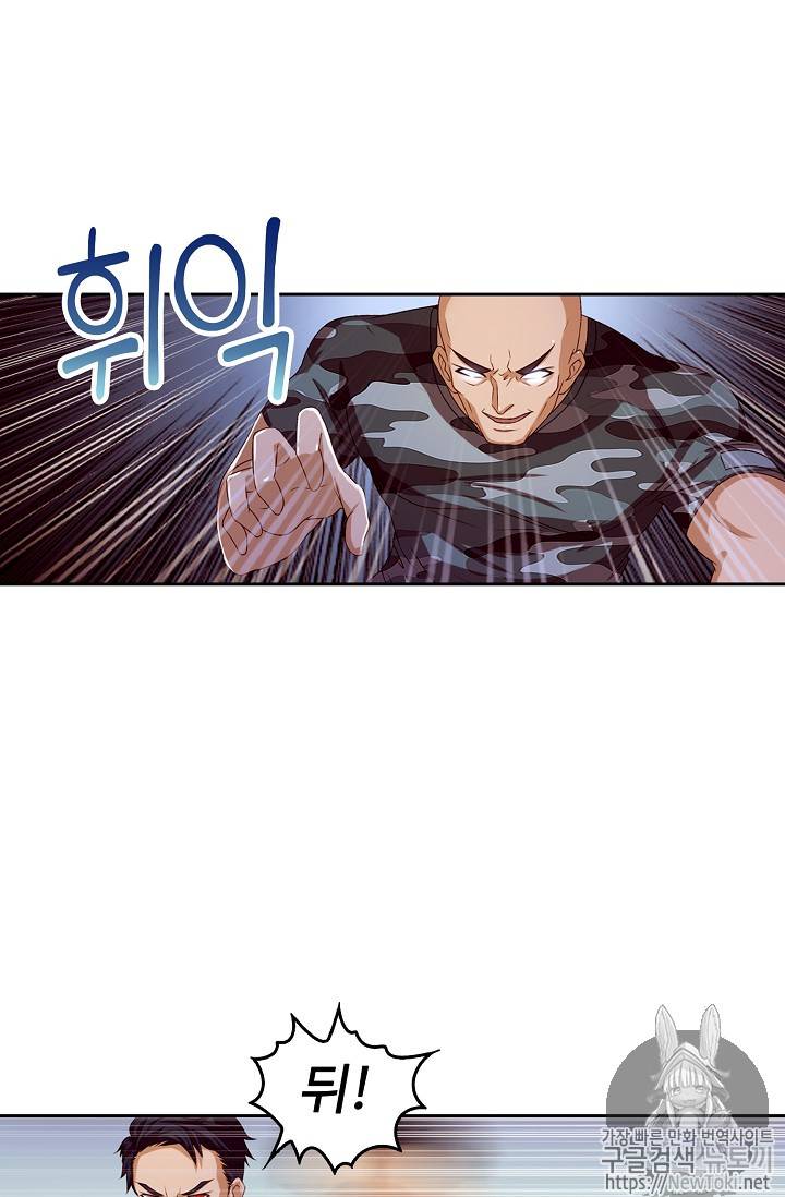 Retry: 다시 한번 최강 신선으로 52화 10