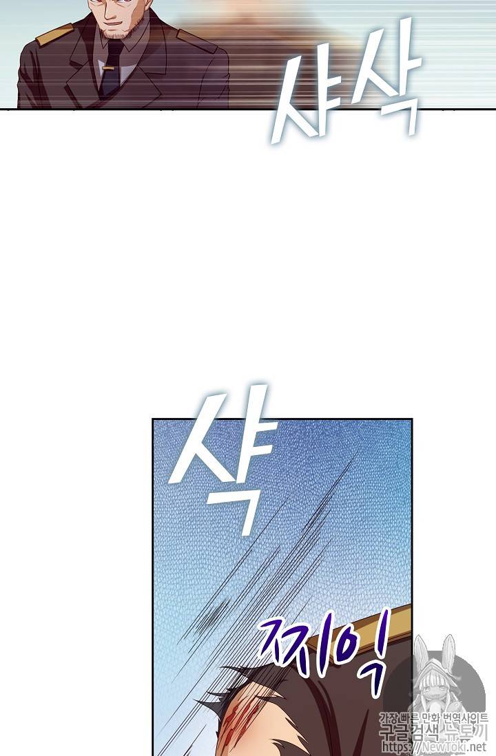 Retry: 다시 한번 최강 신선으로 52화 11