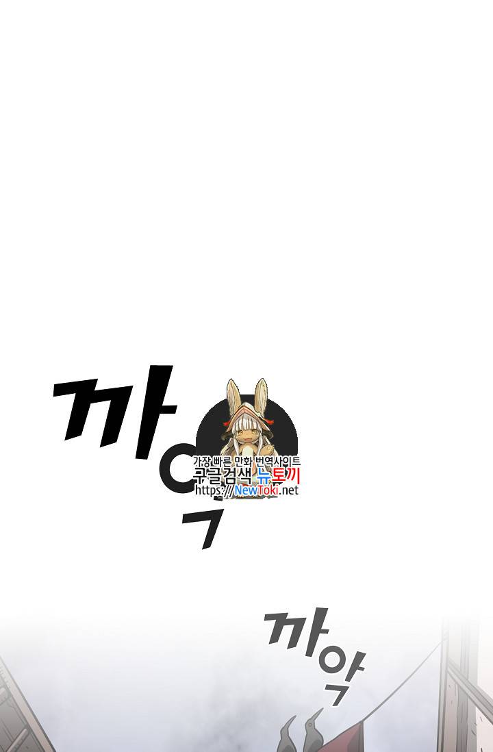 FFF급 관심용사 8화 1