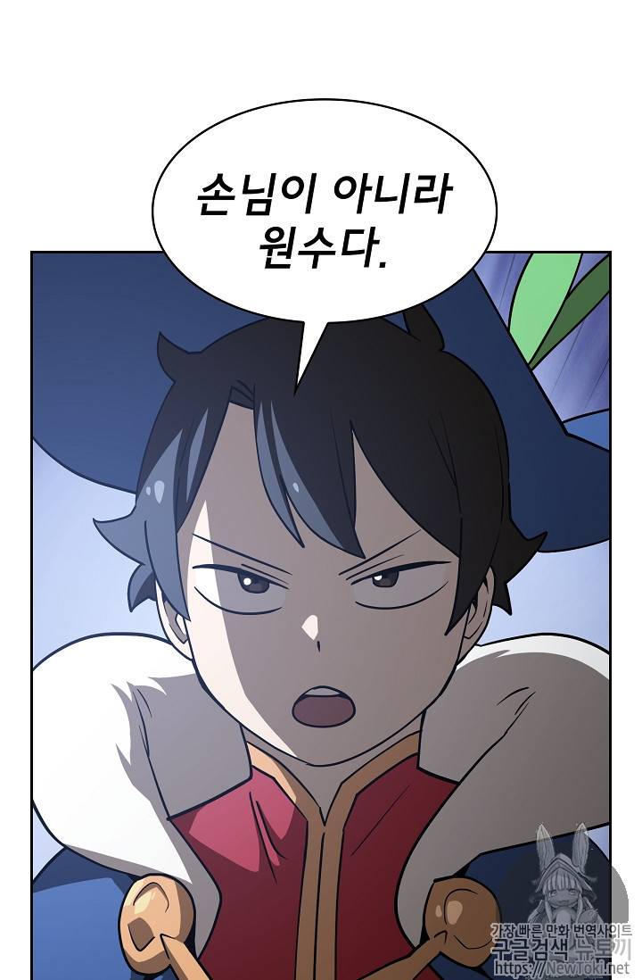 FFF급 관심용사 8화 6