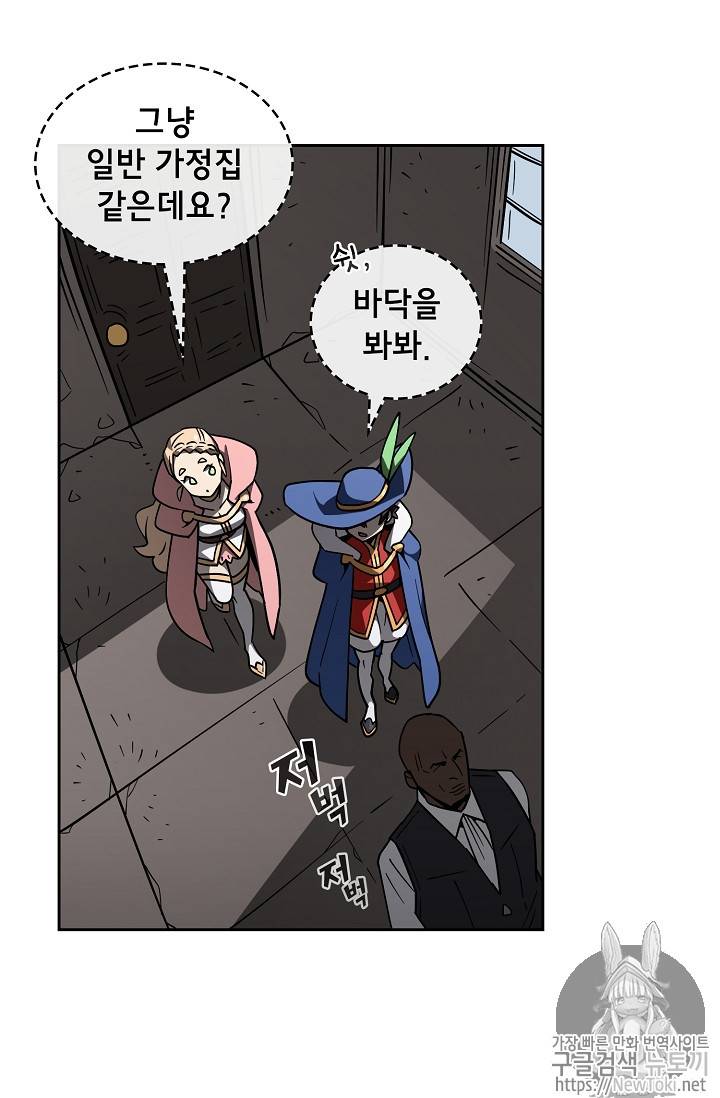 FFF급 관심용사 8화 15