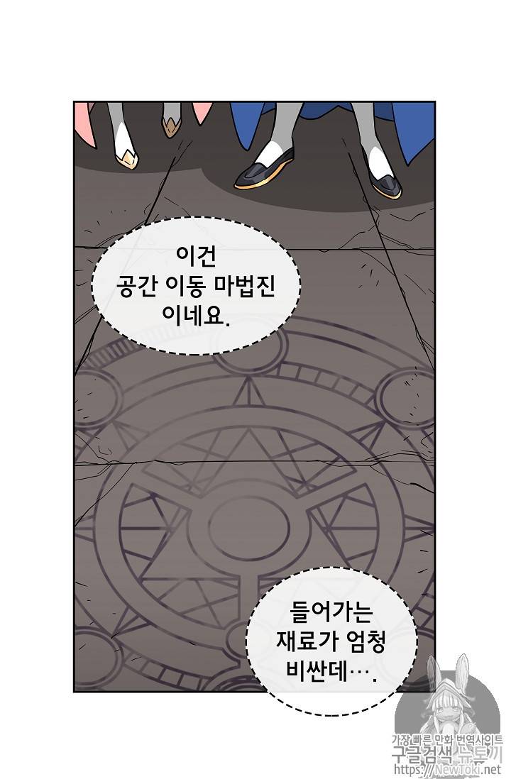 FFF급 관심용사 8화 16