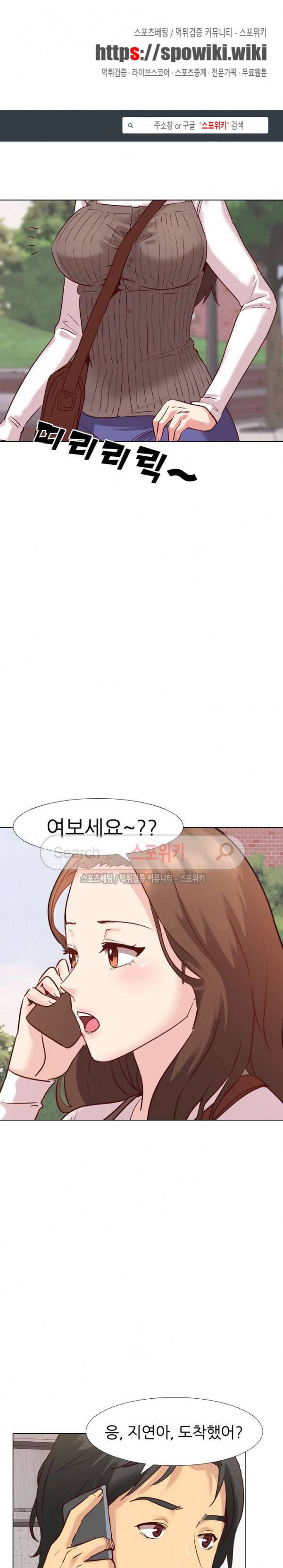 다 주는 그녀 8화 1