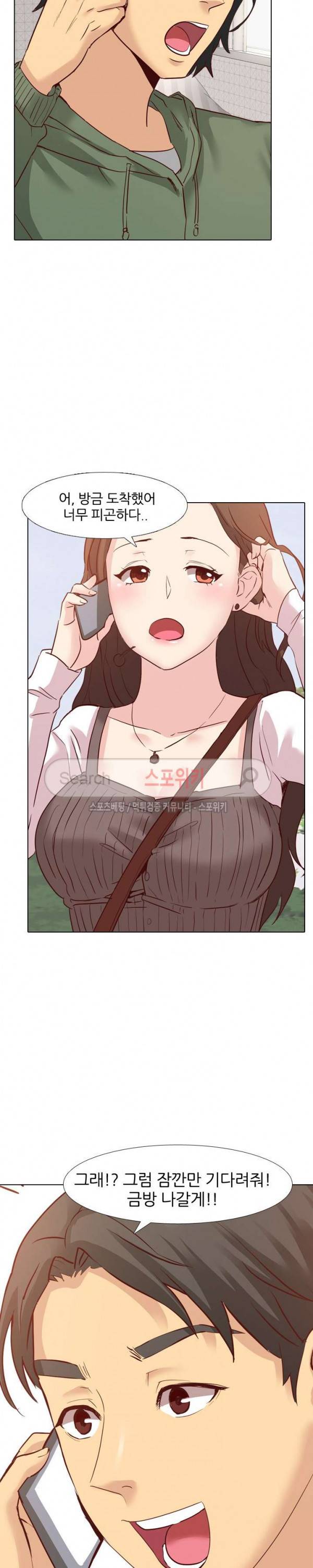 다 주는 그녀 8화 2
