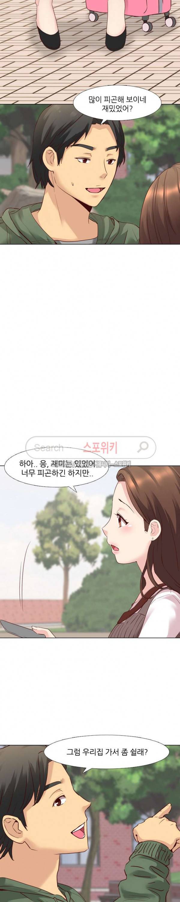 다 주는 그녀 8화 5