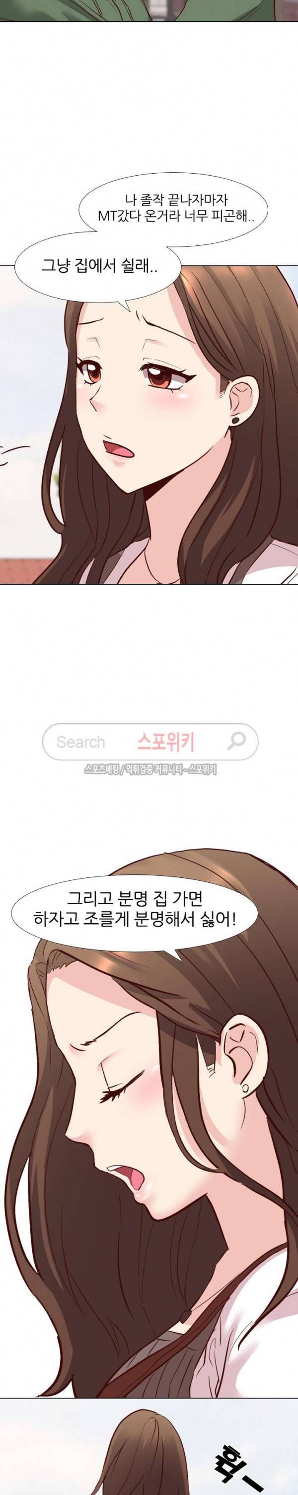 다 주는 그녀 8화 6