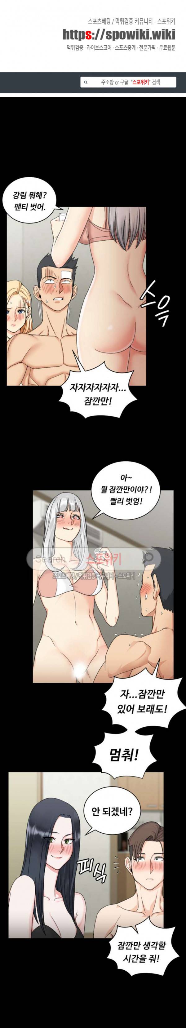 그남자의 자취방 74화 1