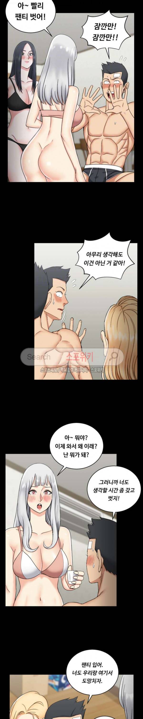 그남자의 자취방 74화 3