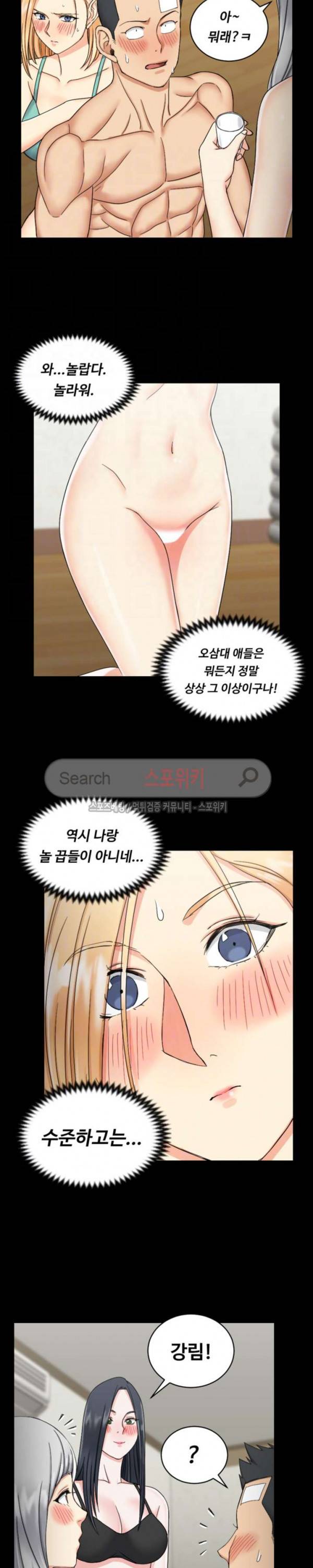 그남자의 자취방 74화 4