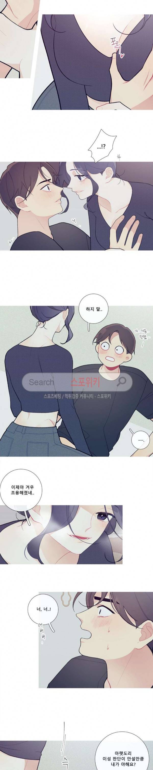 이게 무슨 일이야? 38화 3