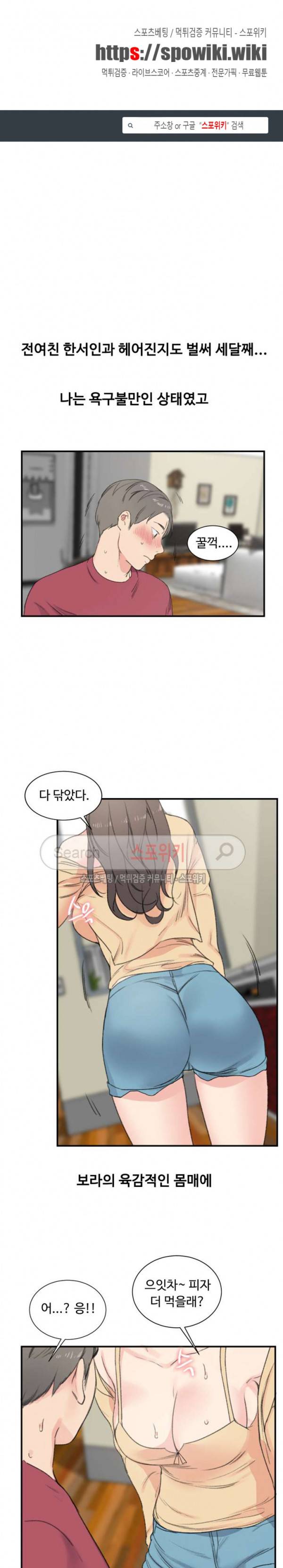 하숙집 그녀들 5화 1