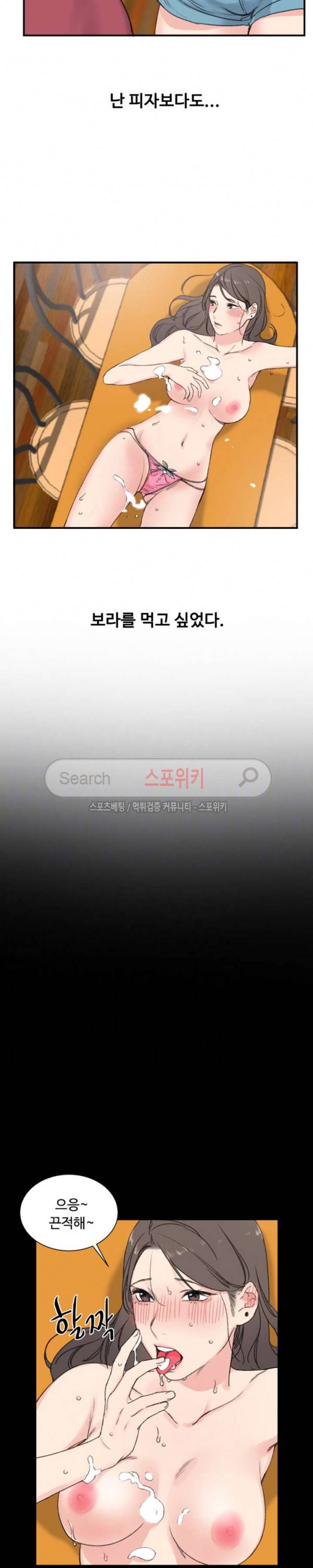 하숙집 그녀들 5화 2