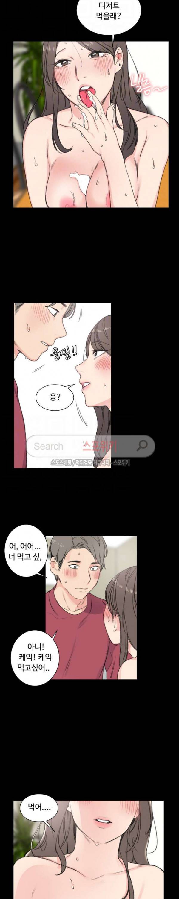 하숙집 그녀들 5화 5