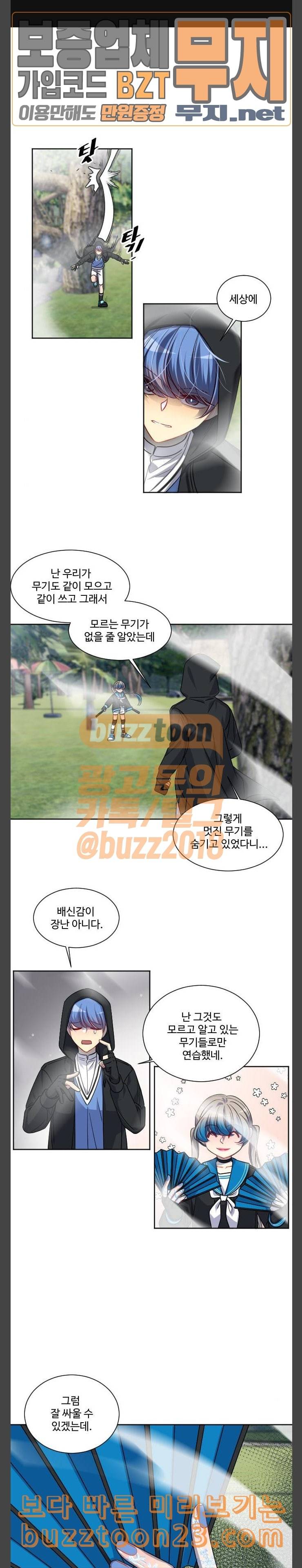 Doll체인지 138화 펀치 1