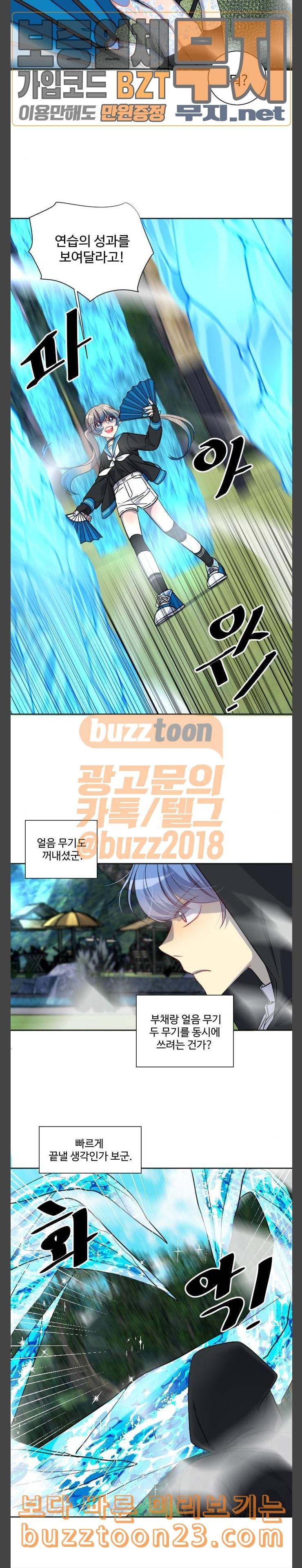 Doll체인지 138화 펀치 2