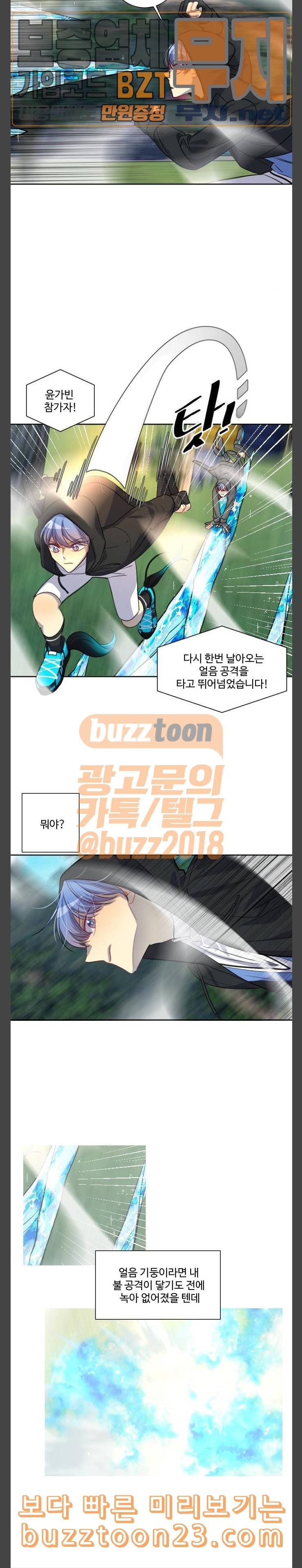 Doll체인지 138화 펀치 4
