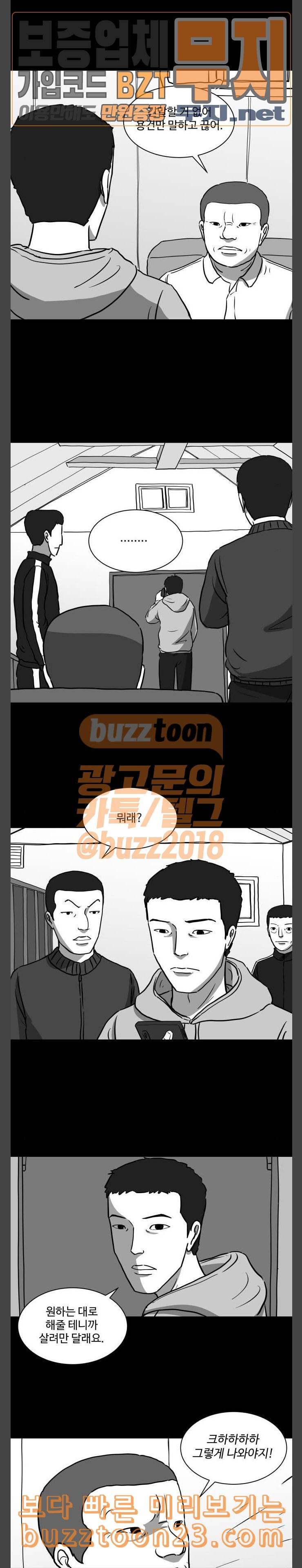 로그아웃 14화 교정 3 2