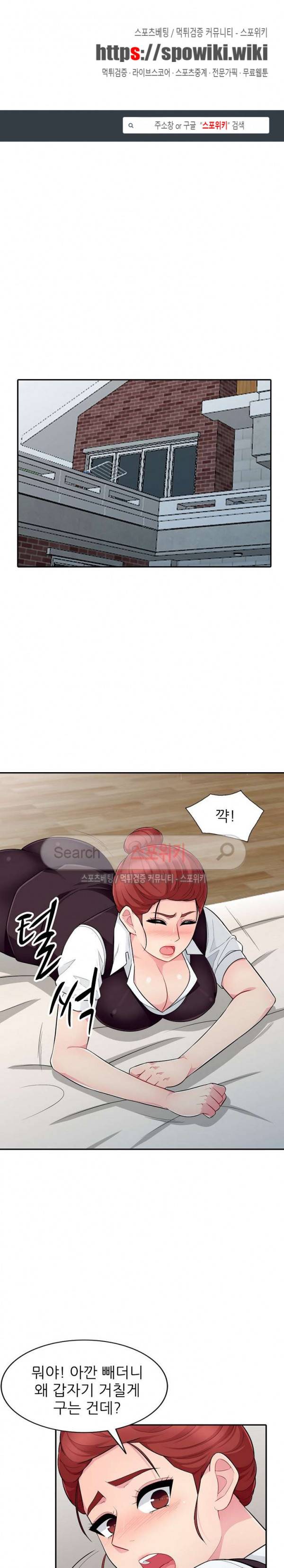 어린 과부 두 아들 10화 1