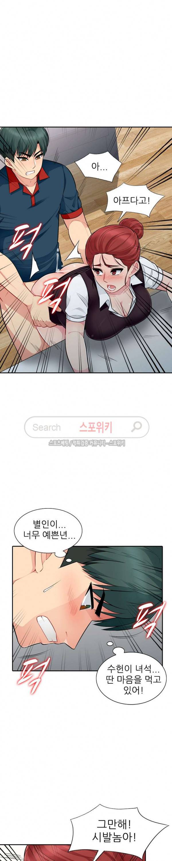 어린 과부 두 아들 10화 4