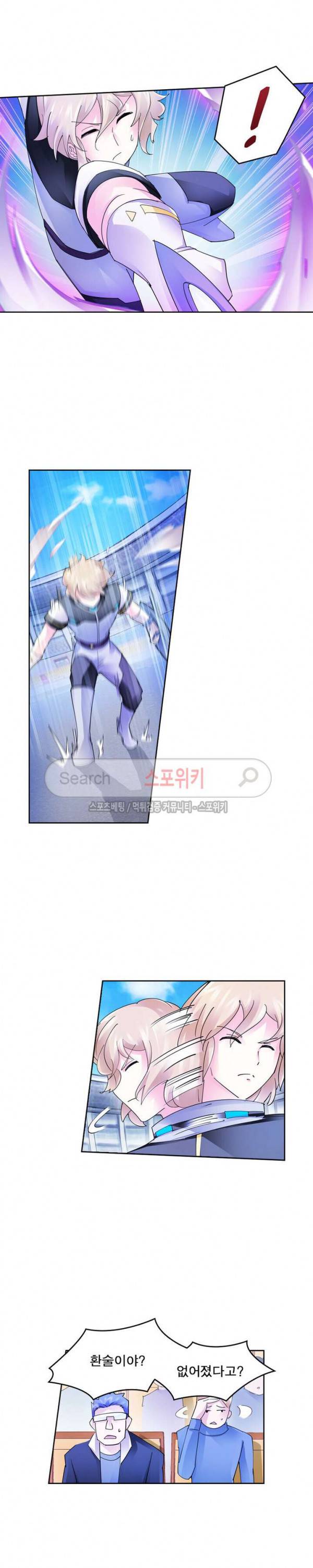 히어로즈 오브 레전드 103화 2