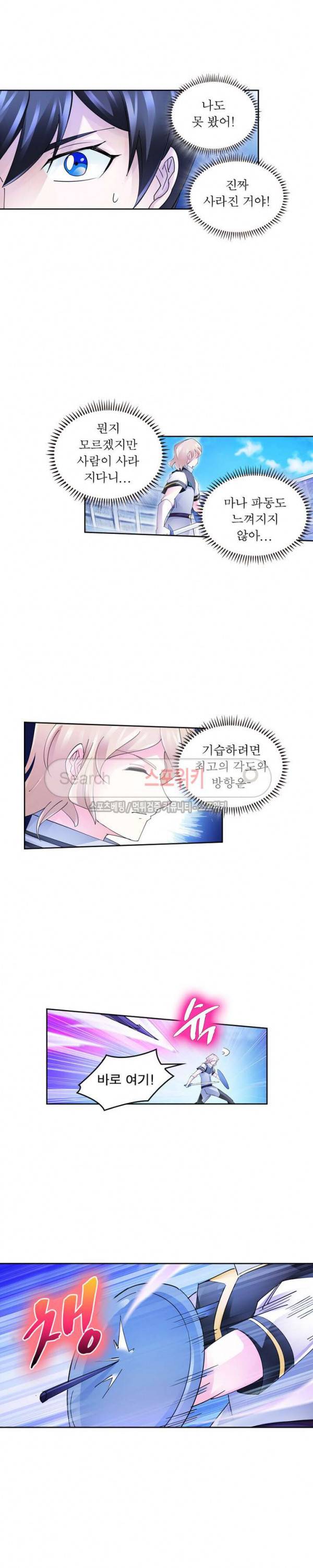 히어로즈 오브 레전드 103화 3