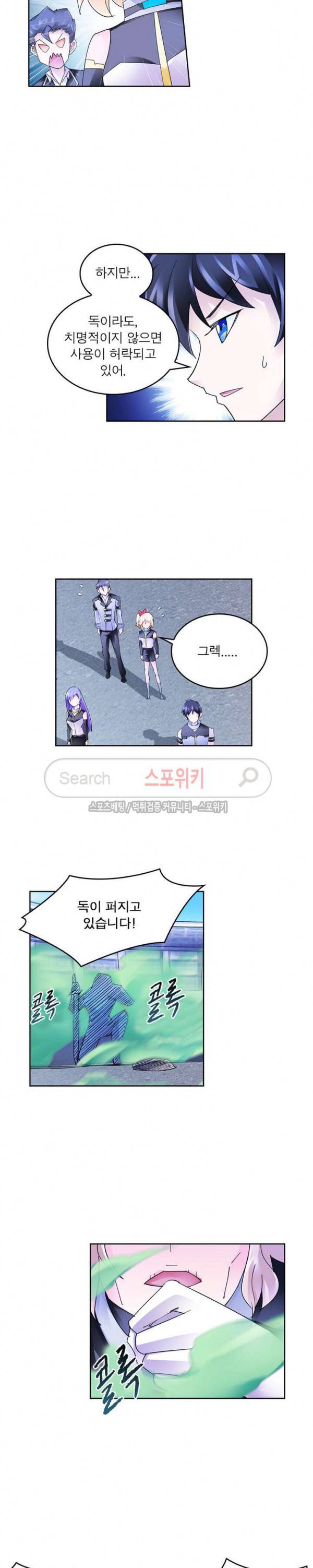 히어로즈 오브 레전드 103화 5