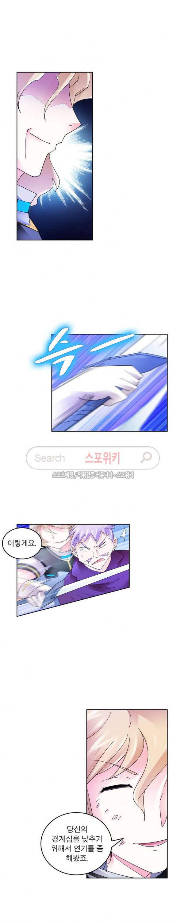 히어로즈 오브 레전드 103화 7