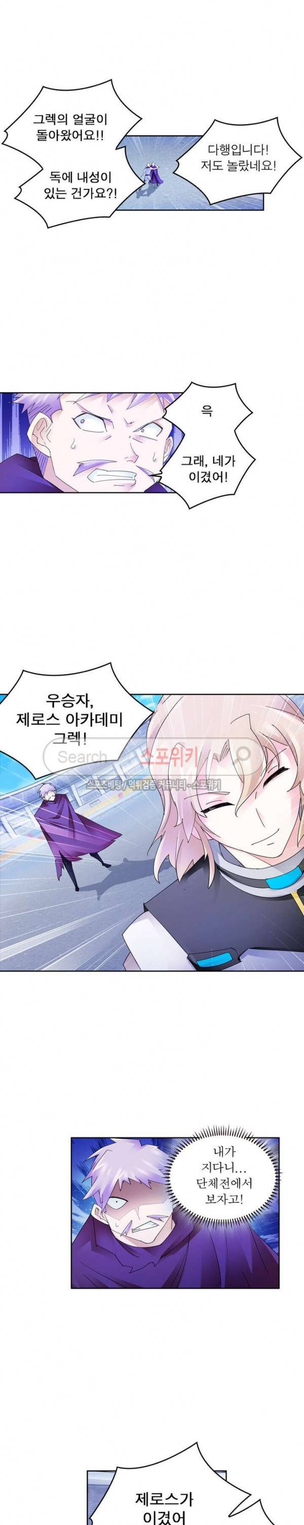 히어로즈 오브 레전드 103화 8