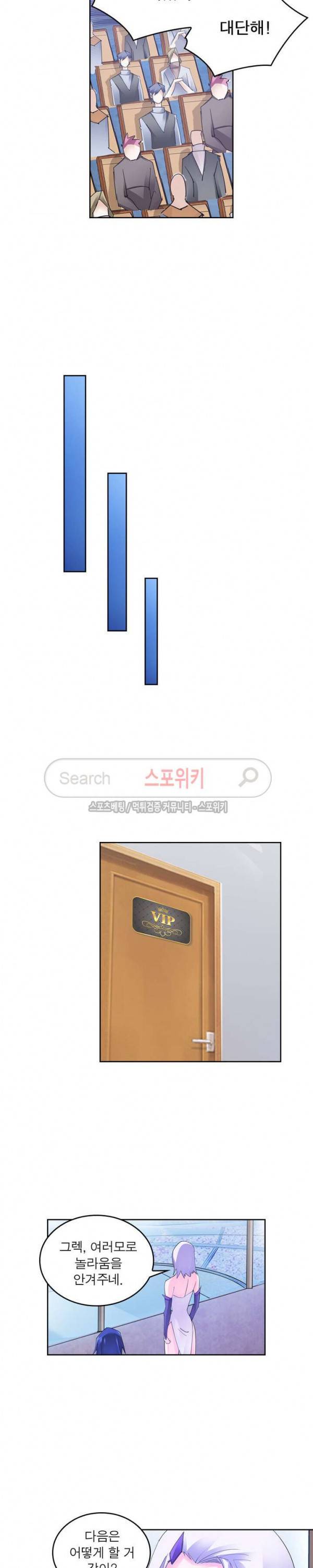 히어로즈 오브 레전드 103화 9