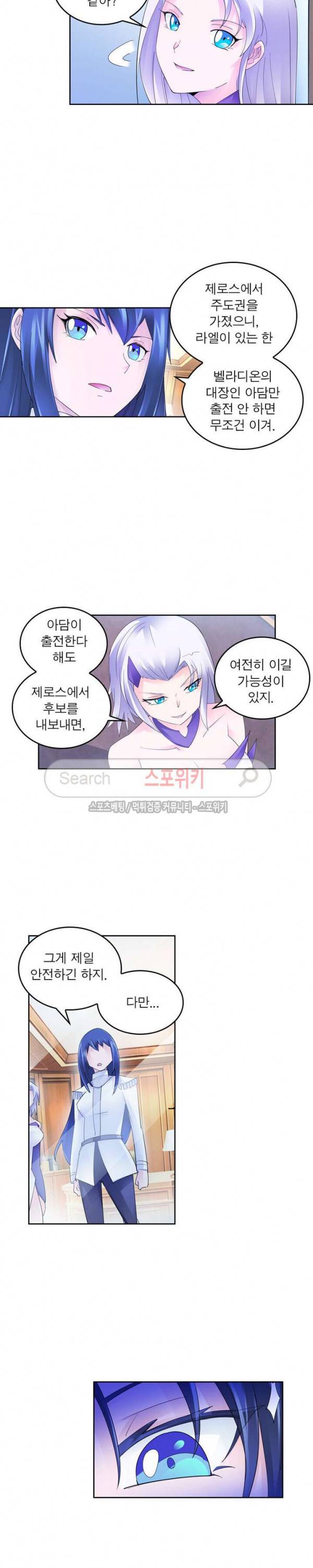 히어로즈 오브 레전드 103화 10