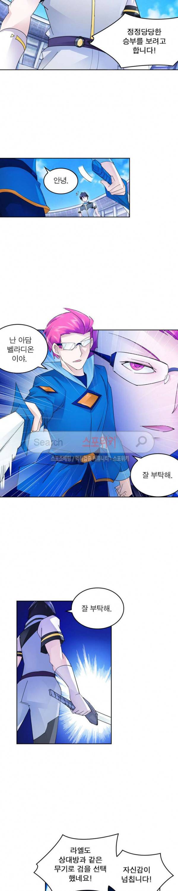 히어로즈 오브 레전드 103화 12