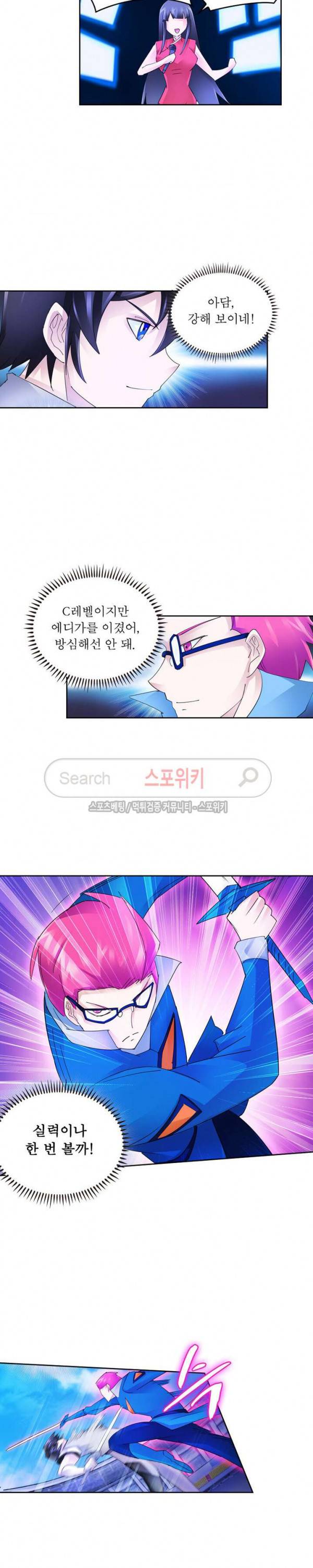 히어로즈 오브 레전드 103화 13