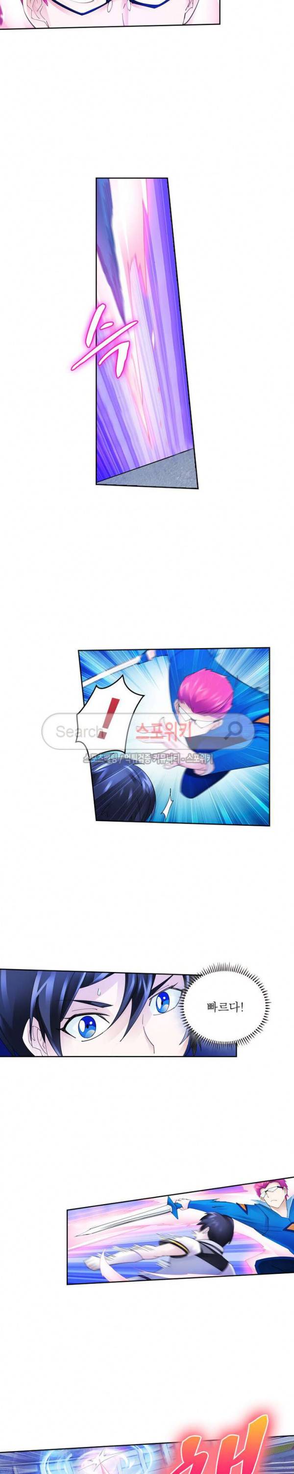 히어로즈 오브 레전드 103화 16