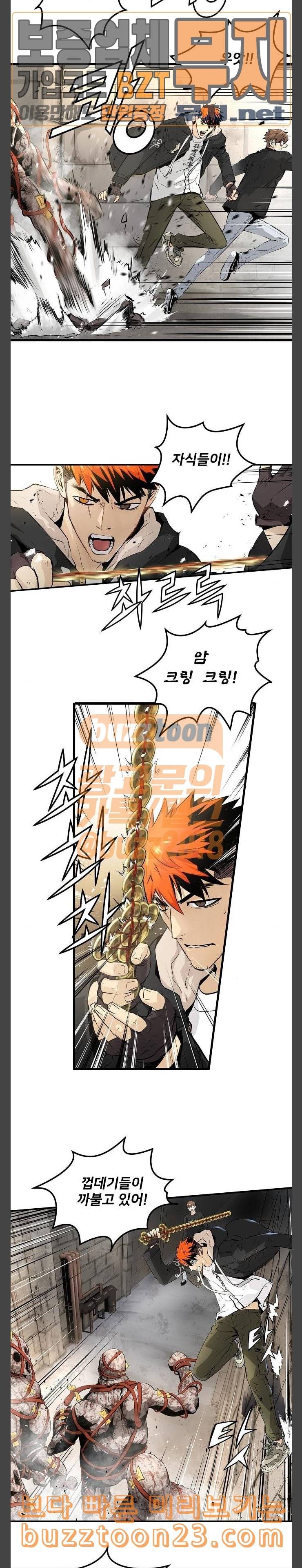 난약 20화 3