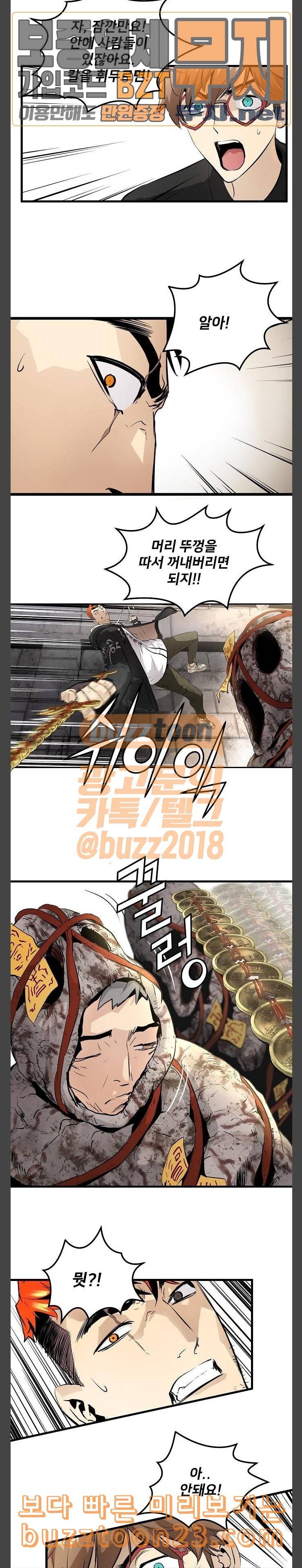 난약 20화 4