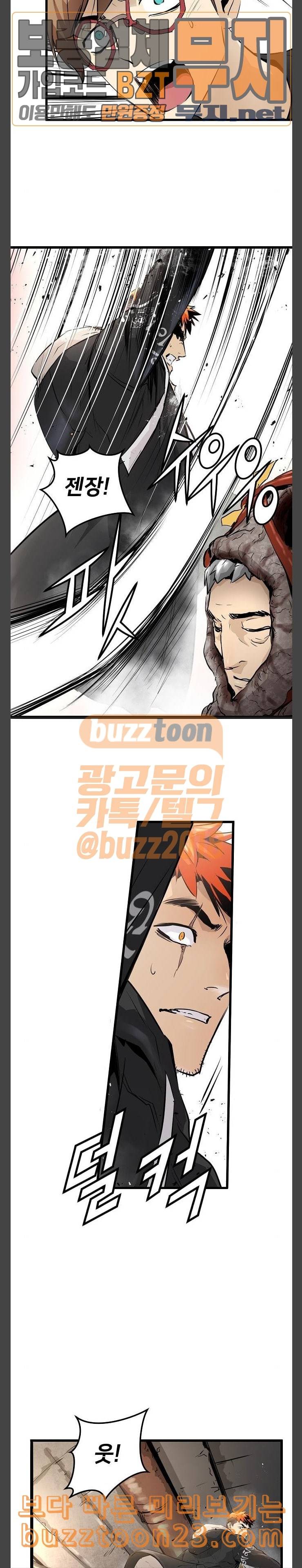 난약 20화 5