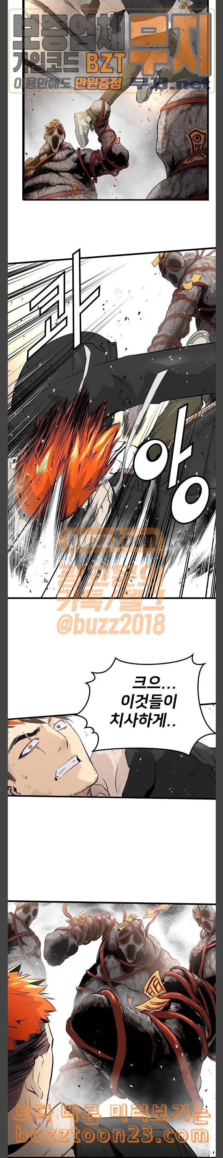 난약 20화 6