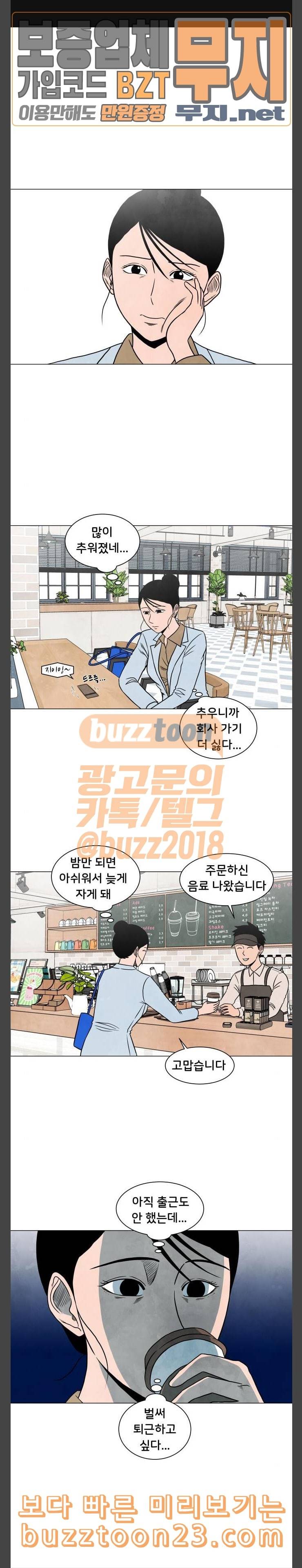 후덜덜덜 남극전자 16화 생활가전사업부 디자인 팀 정수빈 1