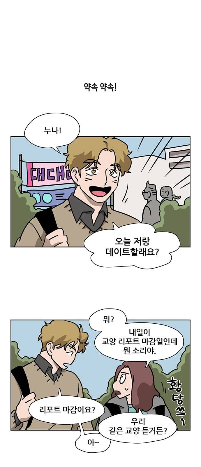 냐한남자 75화 1