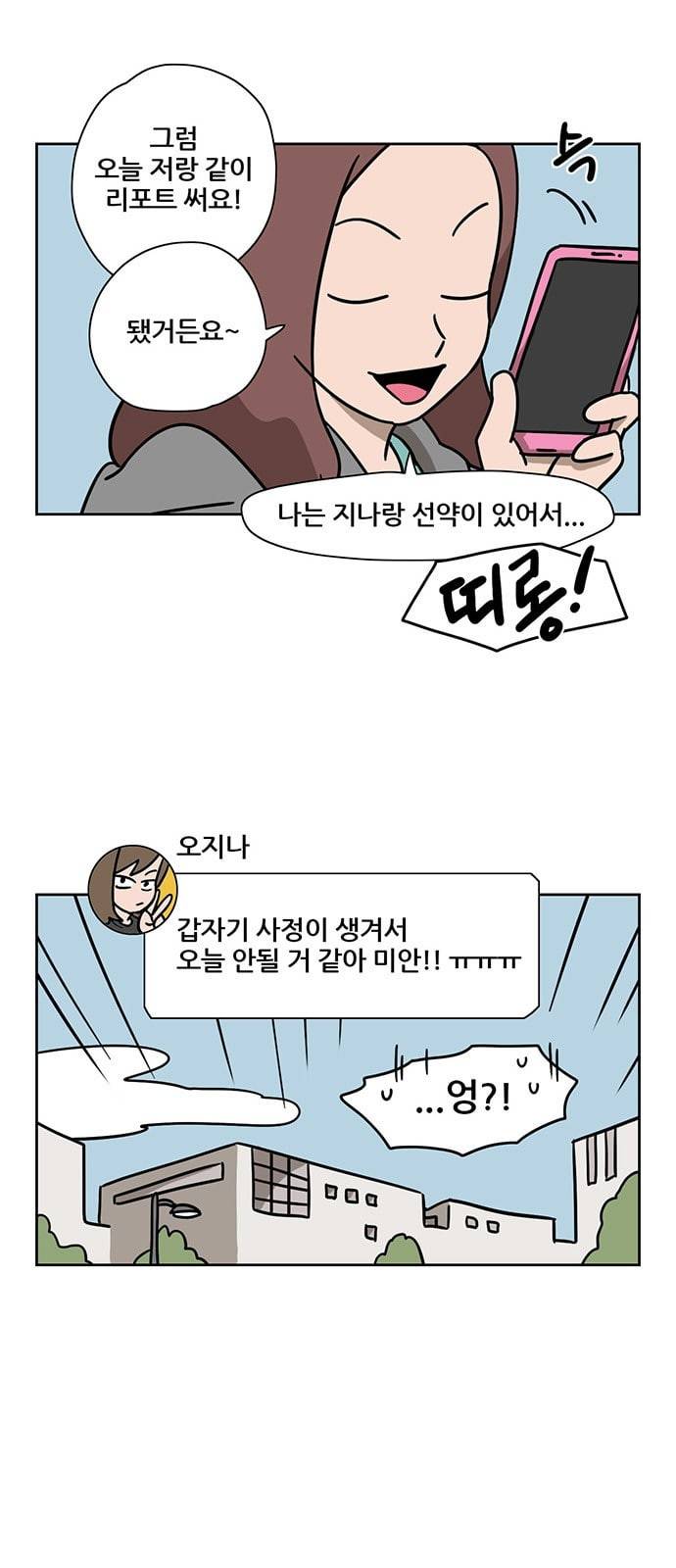 냐한남자 75화 2