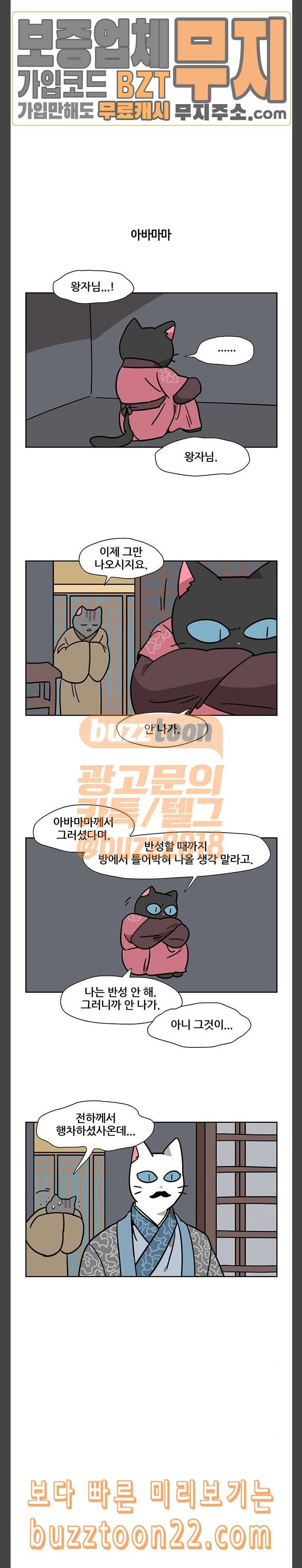 냐한남자 85화 2