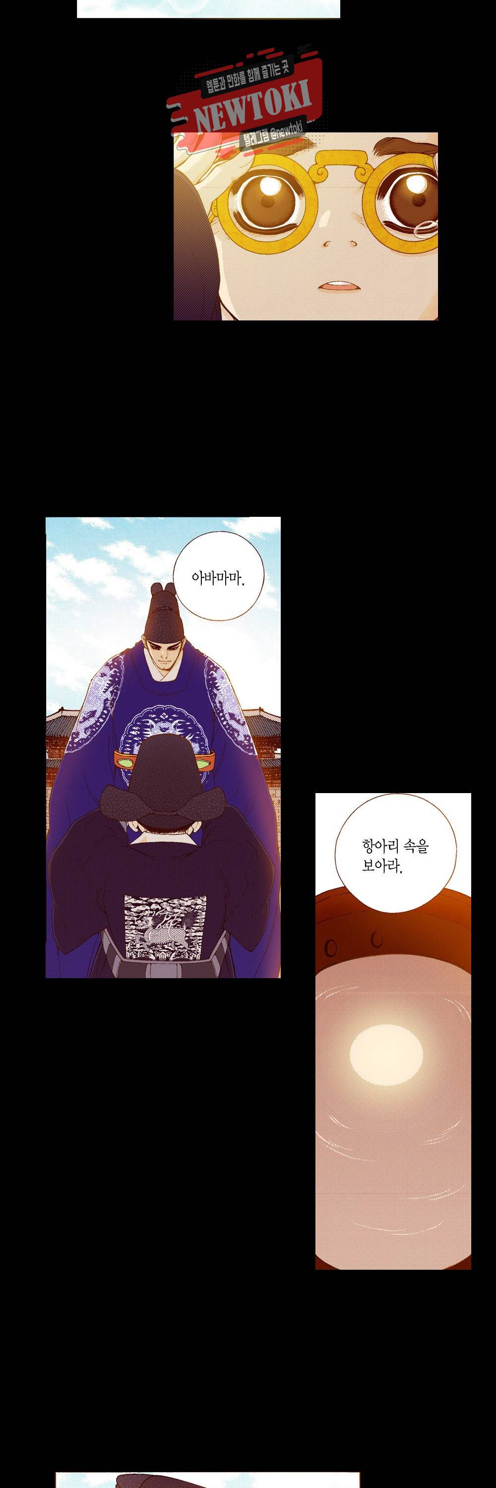 밤을 걷는 선비 87화 2