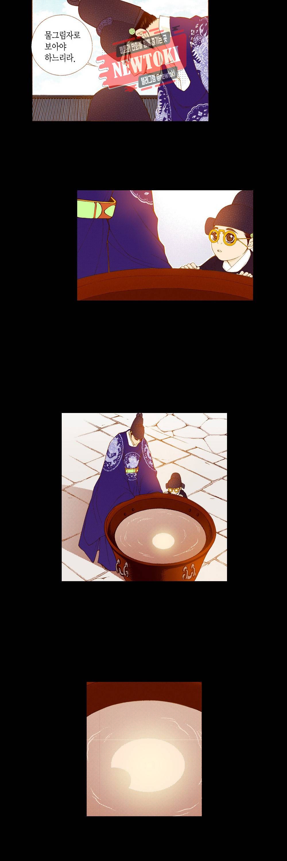 밤을 걷는 선비 87화 3
