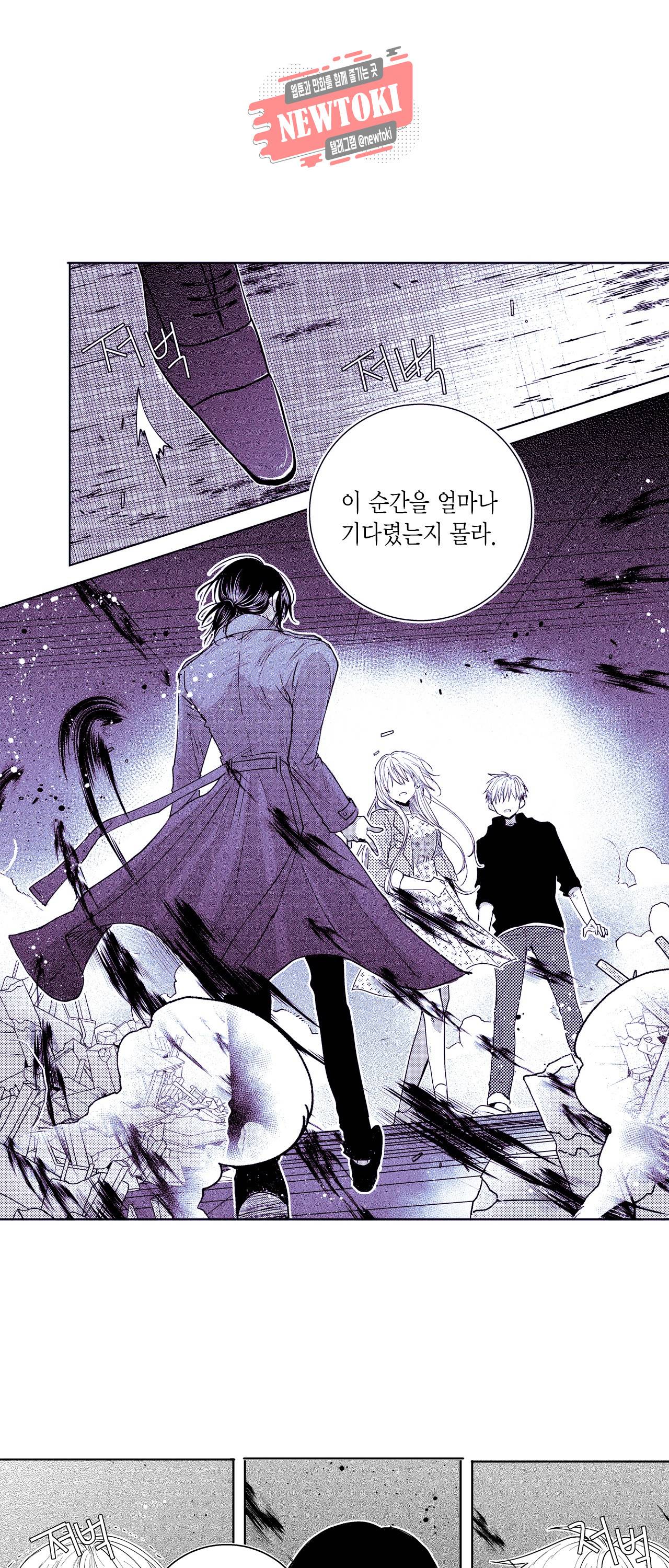 저승사자와 로맨스를? 119화 2