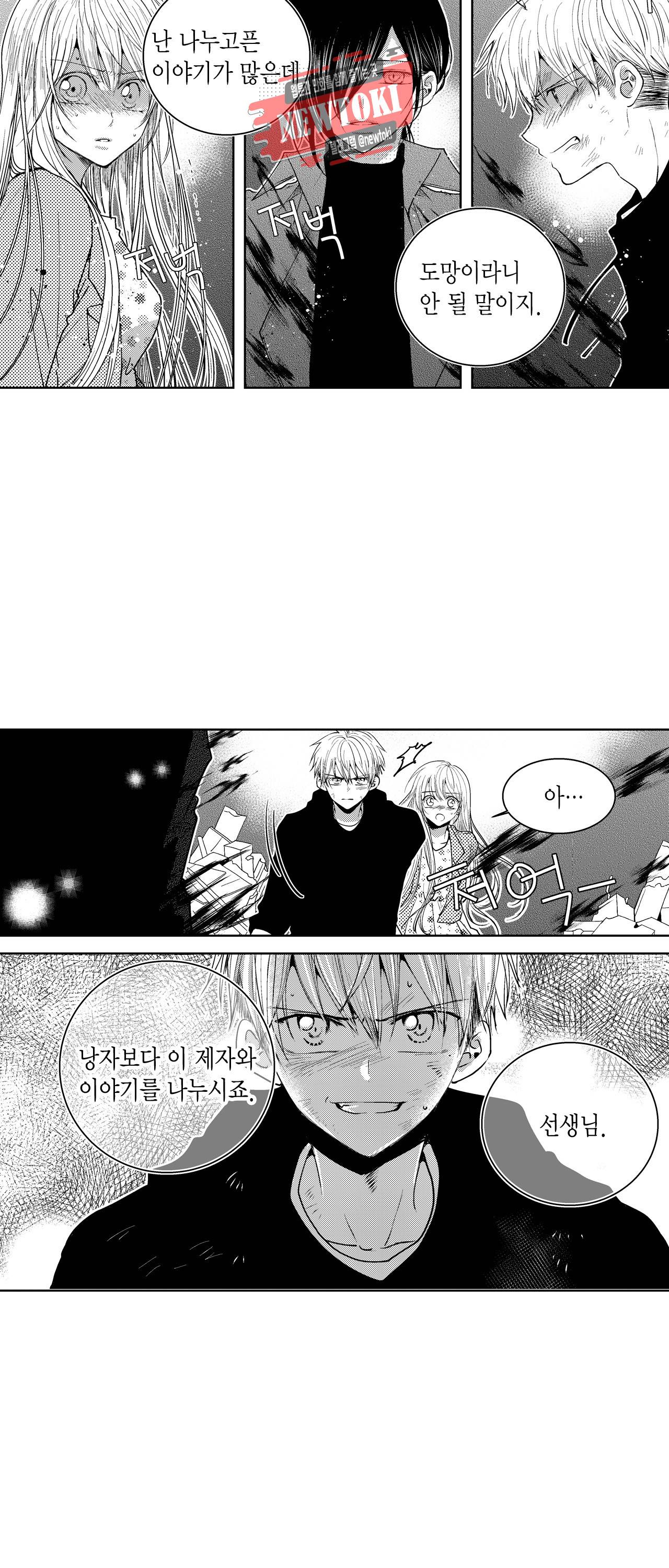 저승사자와 로맨스를? 119화 3